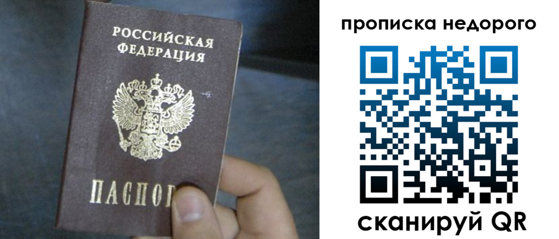 прописка ребенка в Кропоткине