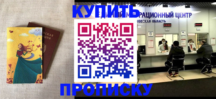 пропишу в квартире в Кропоткине