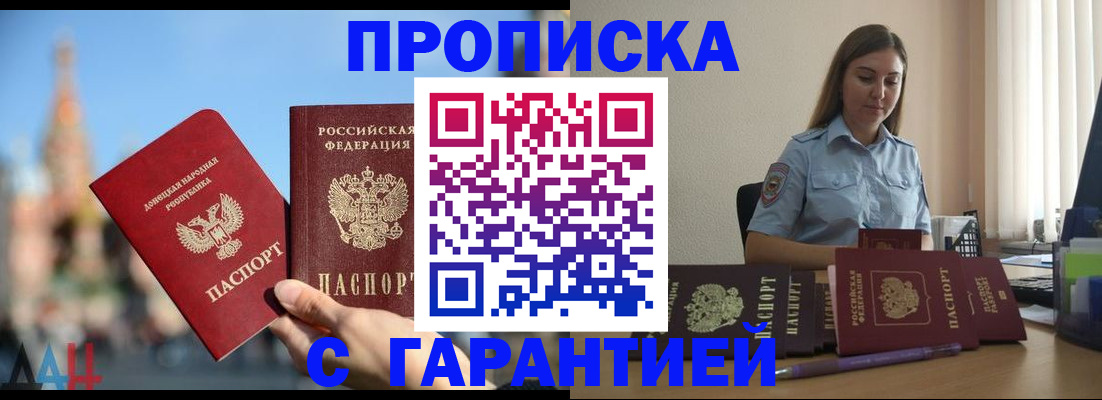прописка иностранных граждан в Кропоткине