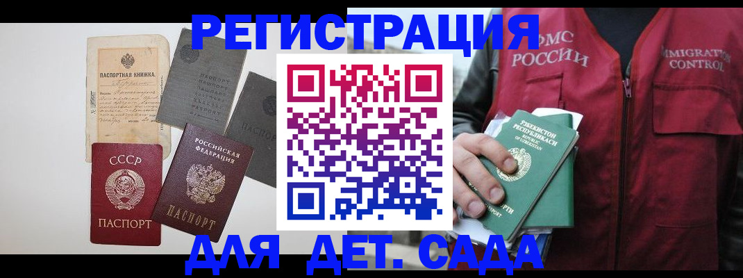 прописка от собственника в Кропоткине