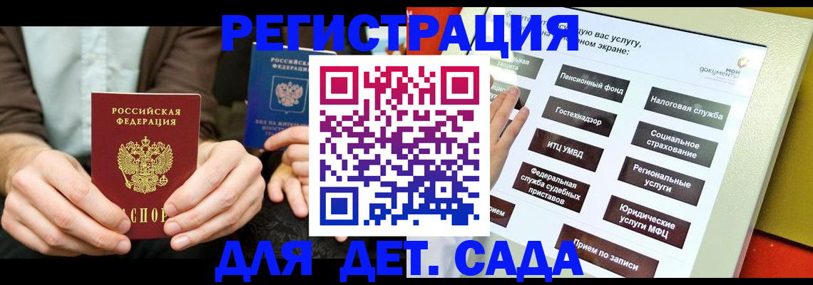 регистрация в Кропоткине