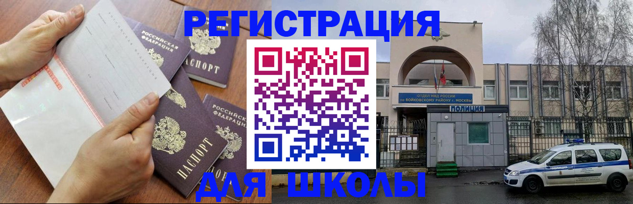 прописка в квартире в Кропоткине